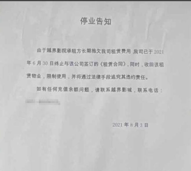 从欠租停业到一票难求贵阳网红影城的“前世今生”(图2)