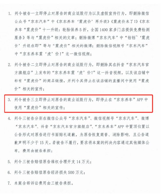 九游娱乐文化：2024汽车电商十大事件：途虎养车诉京东养车集群车宝破产汽车街IPO(图7)