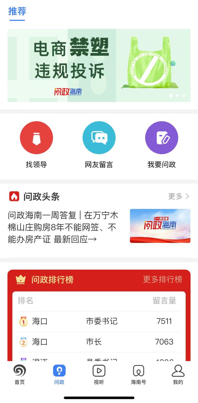 九游娱乐：违规储存一次性不可降解塑料制品海口两仓库租赁者被罚超万元(图3)