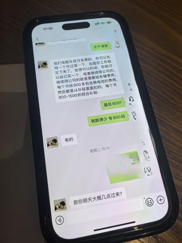 “日结500元”的骑手可0元入职？面试还没结束699元租车费已欠12期(图12)